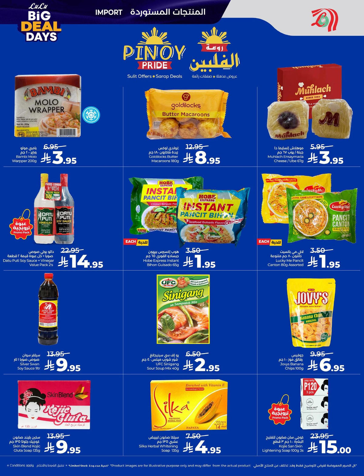 عروض لولو من 7 يناير حتى 13 يناير 2026 صفحة 17 - lulu offers from 7 January to 13 January 2026 page 17